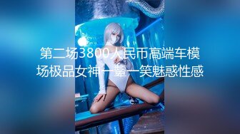 3000网约高端外围女神，清纯甜美温柔，抠穴啪啪花式玩弄，撸管必备视觉盛宴