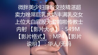 STP22156 白嫩小姐姐 摁倒在床 一直想着继续刷抖音 大屌狂插让她无法自拔 对白精彩搞笑