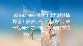 幽幽女神收费房间【身材好到爆】女神上下三点都看清了，值回票价了，混血儿的感觉，大奶子前凸后翘的，骚骚的舞姿让人血脉喷张