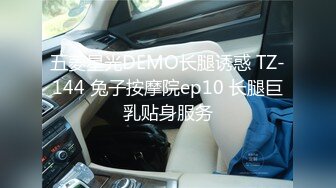 91制片厂 91BCM-028 网球教练的性爱培训班-斑比