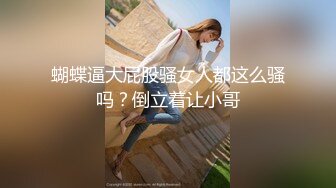 捆绑手足SM干反差婊女友