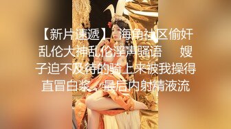 【AI画质增强】极品清纯学生妹粉嫩鲍鱼一线天，校园女神惨遭摧残，精彩纷呈高潮迭起