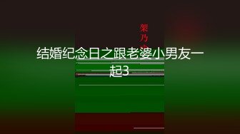 反差婊老师，叫的声音就是大，喜欢玩3p（有完整版，伸手党勿扰）