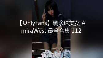 二 OnlyFans极品女神 Naomiii 全付费视图福利合集