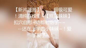 【清纯少女的交换过程】无奈的我 第四部