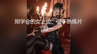 后入丝袜女神