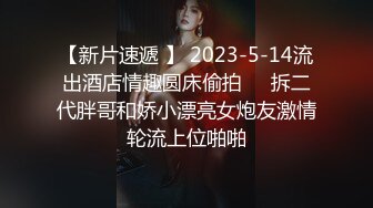 办公楼偷拍刚刚分来的美女实习生 粉嫩粉嫩的