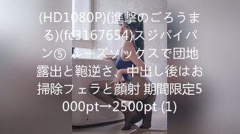 国内某大型外贸集团公司风骚漂亮素质美女翻译与洋男友啪啪啪被这又细又长的J8搞几下就出白浆爽死了1