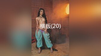 淫娃网红美少女▌铃木君 ▌漫展体验Cos王者荣耀 手铐束缚嫩穴瑶妹