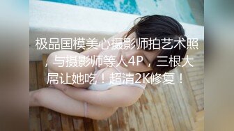 Onlyfans推特网红 极品身材颜值眼镜娘 xreindeers 欲求不满漂亮大奶人妻吃鸡啪啪3