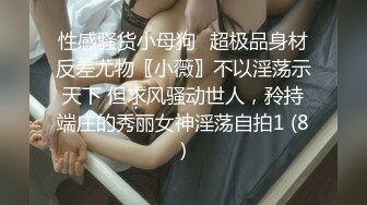 云盘高质露脸泄密！顶级身材女神御姐范【西西】被金主包养各种大玩性爱自拍，水多呻吟声好听 (4)