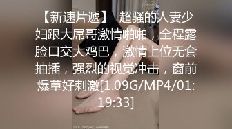 超顶级NTR绿帽人妻，白皙大奶少妇【JC夫妇】订阅私拍，诚邀各界实力单男3P多P舔屁眼啪啪，刷锅狠人 (19)