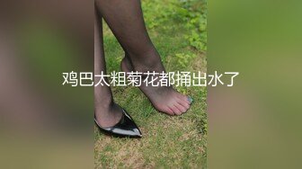 【新速片遞】 迷玩 巨乳妹子被玩逼玩菊花 无套输出 大奶哗哗 内射 