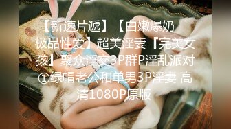 STP26831 外围女神下海  模特身材  美爆了【正妹儿】蛋都撸炸了 肉棒跳蛋轮流自慰 呻吟太酥了 VIP0600