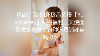 无水印10/18 浓妆艳抹爱戴着肛塞骑乘的熟女先自慰一番再骑马爽爆VIP1196