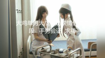 TZ-049.东京爱欲故事.EP7.明日香.淫乱未婚妻狂乱抽插.麻豆传媒映画原创伙伴兔子先生