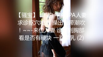 STP29544 气质眼镜美女！多毛骚逼自摸诱惑！椅子上M腿特写，跪着翘起屁股，单腿黑丝极品美腿，搔首弄姿