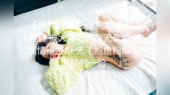 :绝色巨乳女神，超骚尤物，挺翘粉嫩极品大奶爱不释手，户外车上脱光深喉口暴，骑乘后入 指奸抠逼