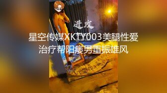 XSJ018.RONA.中出小当家之永灵蛋.传说中的性爱道具.性视界传媒