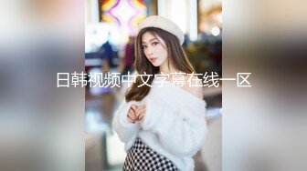 TMW028.乐淆雪.性爱餐酒馆EP4.00后少女浅尝成人滋味.天美传媒