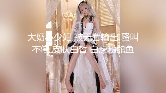 【援交妹子】上门应召卖淫女【兔兔】肥臀上菊花纹身后入颤抖 多名客人约操之后给予好评