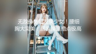 极品美女 蜜桃沐沐 长视频定制 抖音风裸舞原版画质视频福利合集[60V] (19)