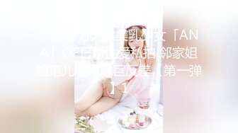 泰国活力天然美乳少女「ANA」OF日常性爱私拍 邻家姐姐范儿啪啪时巨反差【第一弹】1