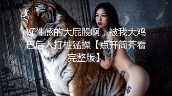 高颜值妹子化身兔女郎床战猛男，被肌肉棒子撞得嗷嗷叫