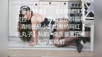  ED Mosaic美女会计师菲菲 首次4P大作战