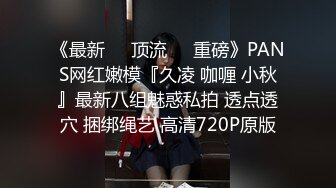 1000约上门兼职少妇，口活技术一流，风骚淫荡配合默契相当温柔，激情啪啪浪叫不断好刺激-