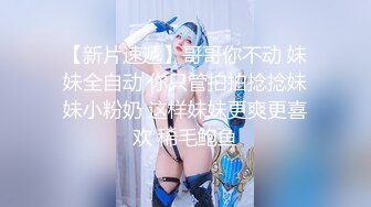 STP14272 男技师带着胖徒弟给漂亮美乳富姐推油轮流啪啪太屌了胖徒弟居然还给胸推