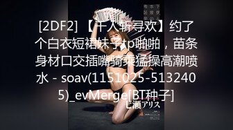 正点的美女身材是真好看啊，挺拔饱满，泡沫打在乳房和阴毛上，看她用手滑溜溜地抚摸，在窗外的我看无耻看硬了！