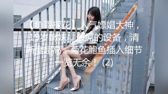 STP14496 微博推特网红嫩妹【妖姬】透明紧身连体黑丝情趣圣诞女郎装幻想被哥哥操全身涂油假屌自慰潮喷