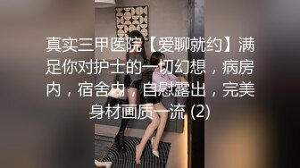 【新片速遞】 2022-8-6【持久哥探花】小伙约操良家眼镜嫩妹，撩起白裙摸穴调情，69姿势舔逼，骑乘位爆操舒服了