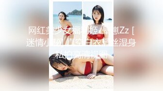 Ts白鹭【极品稀缺重磅核弹】精选7位超顶级『美女』最新付费性爱私拍 豪乳+长腿+黑丝+超魅 完美露脸 高清720P版 (2)