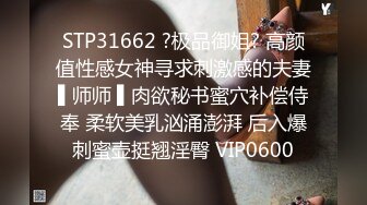 极品03年高中可爱学妹 无比粉嫩一线天馒头穴含苞待放 淫白汁液溢出