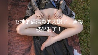 蜜桃影像傳媒 PMC480 肉棒教養可愛妹妹 琪琪