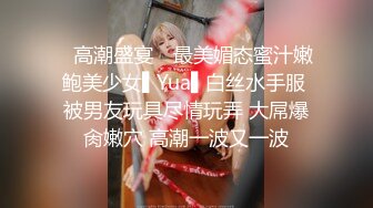 ✿高潮盛宴✿ 最美媚态蜜汁嫩鲍美少女▌Yua▌白丝水手服 被男友玩具尽情玩弄 大屌爆肏嫩穴 高潮一波又一波