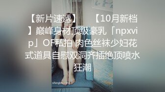 ★☆《强烈推荐✅小女神》★☆露脸邻家乖乖清纯美少女，网红顶级极品萝莉小母狗【罗利布林】私拍完结，紫薇玩肛玩穴啪啪极度反差 (13)