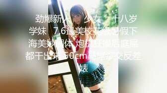 【新片速遞】高颜值姐妹花 互舔白虎多汁美鲍 鲜滑可口 刑具大开M腿棒插嫩穴 水晶棒玩弄后庭女女太快乐了[3.04G/MP4/4:24:33]