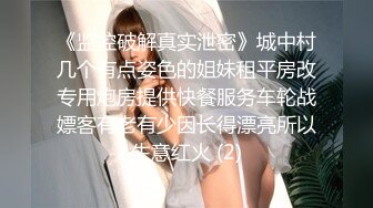 巨乳尤物女神 【奶茶啵啵妹】极品美乳蜜桃臀~抠逼爆浆抽插喷水【33V】 (4)