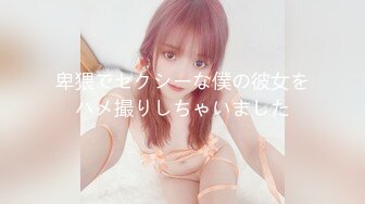 《极品反差??露脸大学生》花季19岁美眉Luckytutor美乳翘臀被变态金主花式啪啪肛塞变装手铐细细感受交合进出~满满撸点