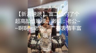 情趣黑丝露脸极品女模特的诱惑，身材不错极品大长腿，骚穴淫水多多，听狼友指挥，揉着奶子自己抠逼表情好骚