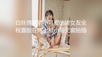 刚刚艹的90后厦门小妹，叫床声音不错哦！