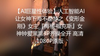 《硬核精品㊙️泄密》推特退隐女神极品吸精女王【淫妻小鑫】私拍及夫妻 群聚会1V5淫乱大场面351P 50V