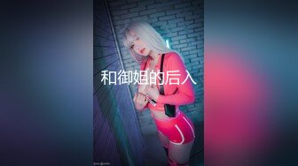 JDSY044.奈奈.实习女医生被迷奸.精东影业