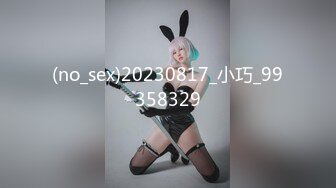 ✿魔鬼身材女神✿极品尤物〖ChineseBunny〗新作劲爆完美身材顶级精盆女神 美乳丰臀极品反差 视觉盛宴