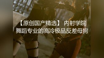 顶级校花女神【无花果】道具调教~掐脖子狂操~干血崩了！ (1)