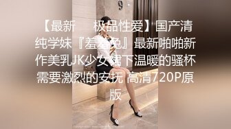 自录无水印 【折翼修女】P2 丰满熟妇性感连体开档黑丝高跟上帝视角性感热舞4月28-6月1【24V】 (19)