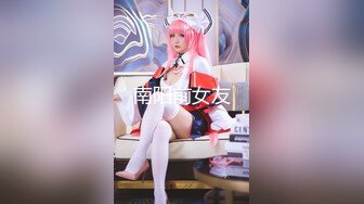 国产AV 天美传媒 SQGY06 色情公寓 EP6 尤莉